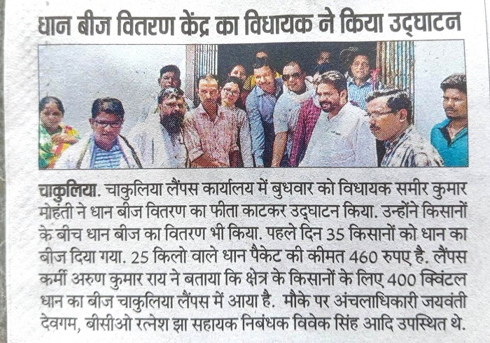 jamsedpur