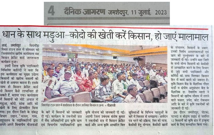 jamsedpur