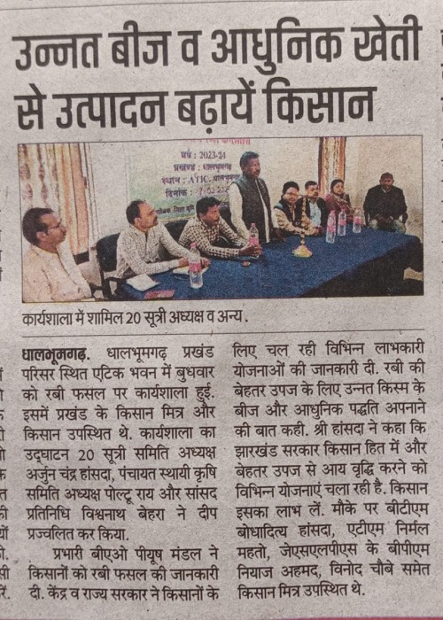 jamsedpur