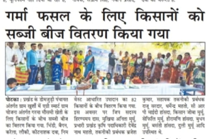 jamsedpur